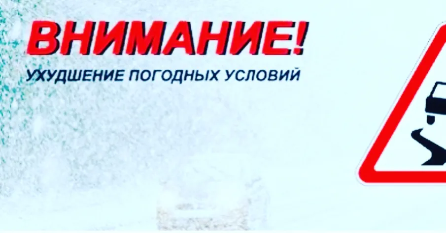 ЭКСТРЕННОЕ ПРЕДУПРЕЖДЕНИЕ о вероятности возникновения чрезвычайных ситуаций на территории Нижегородской области